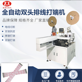 疫情時代后，自動化設備行業(yè)（ 自動端子機）的發(fā)展趨勢