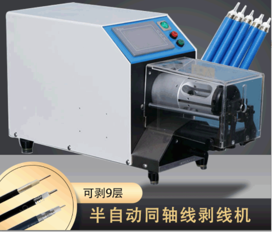 半自動同軸線剝線機(jī)夾爪夾不住線的原因以及解決辦法