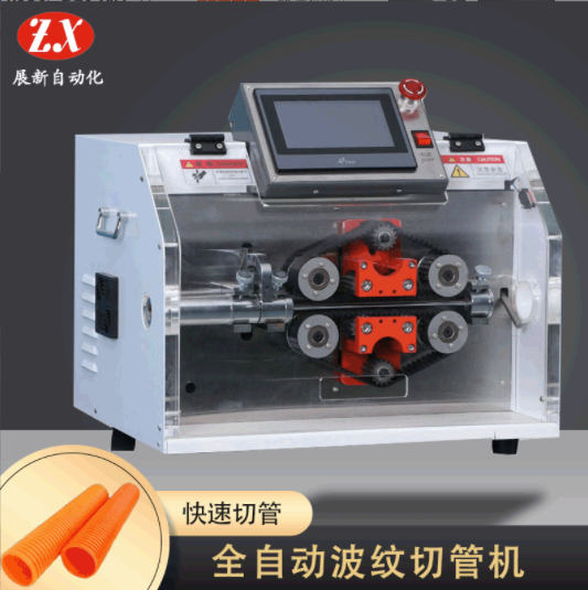 全自動(dòng)波紋管切管機(jī)的控制系統(tǒng)是如何這樣作業(yè)的？