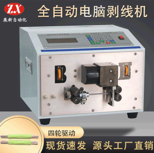 如何正確安裝全自動(dòng)電腦剝線機(jī)?