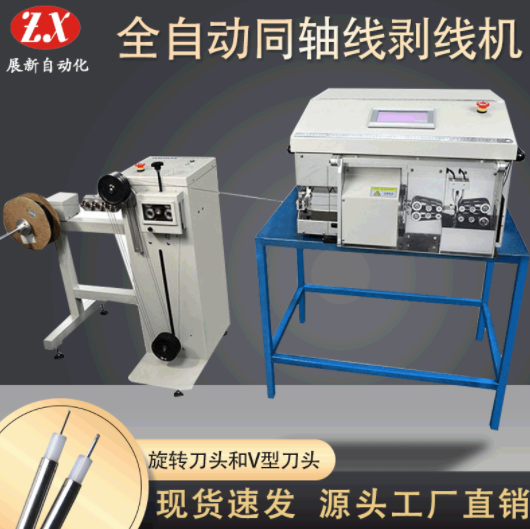 全自動同軸剝線機(jī)出現(xiàn)故障的原因有哪些？