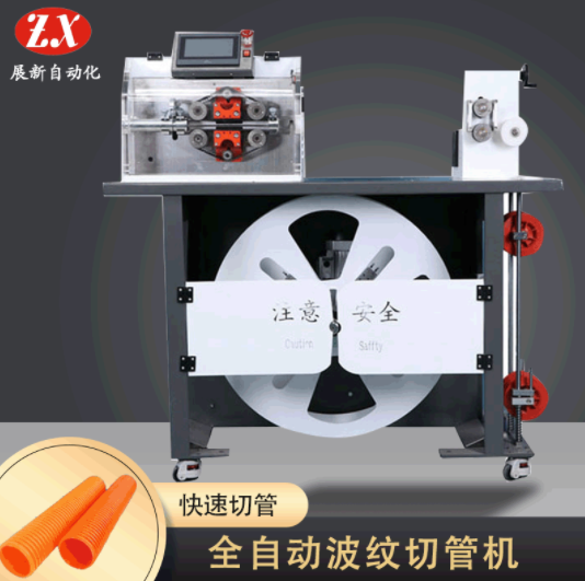 展新熱銷全自動波紋管切管機(jī)